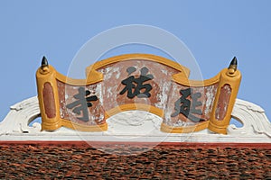 Roof in the Tran Quoc Pagoda Complex photo